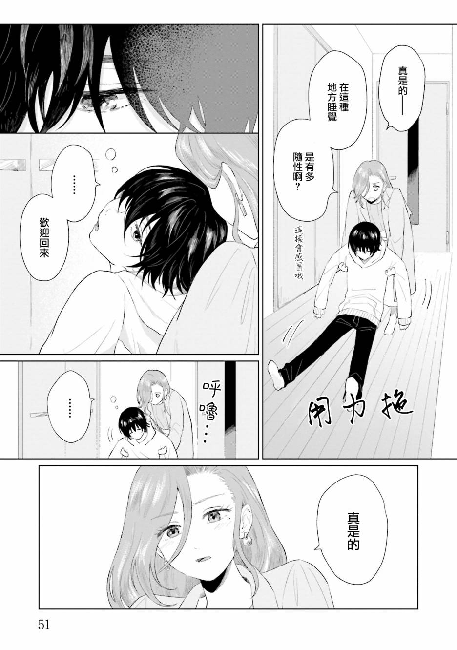 《我养了个少年》漫画最新章节第2话 为你而存在的城堡免费下拉式在线观看章节第【7】张图片