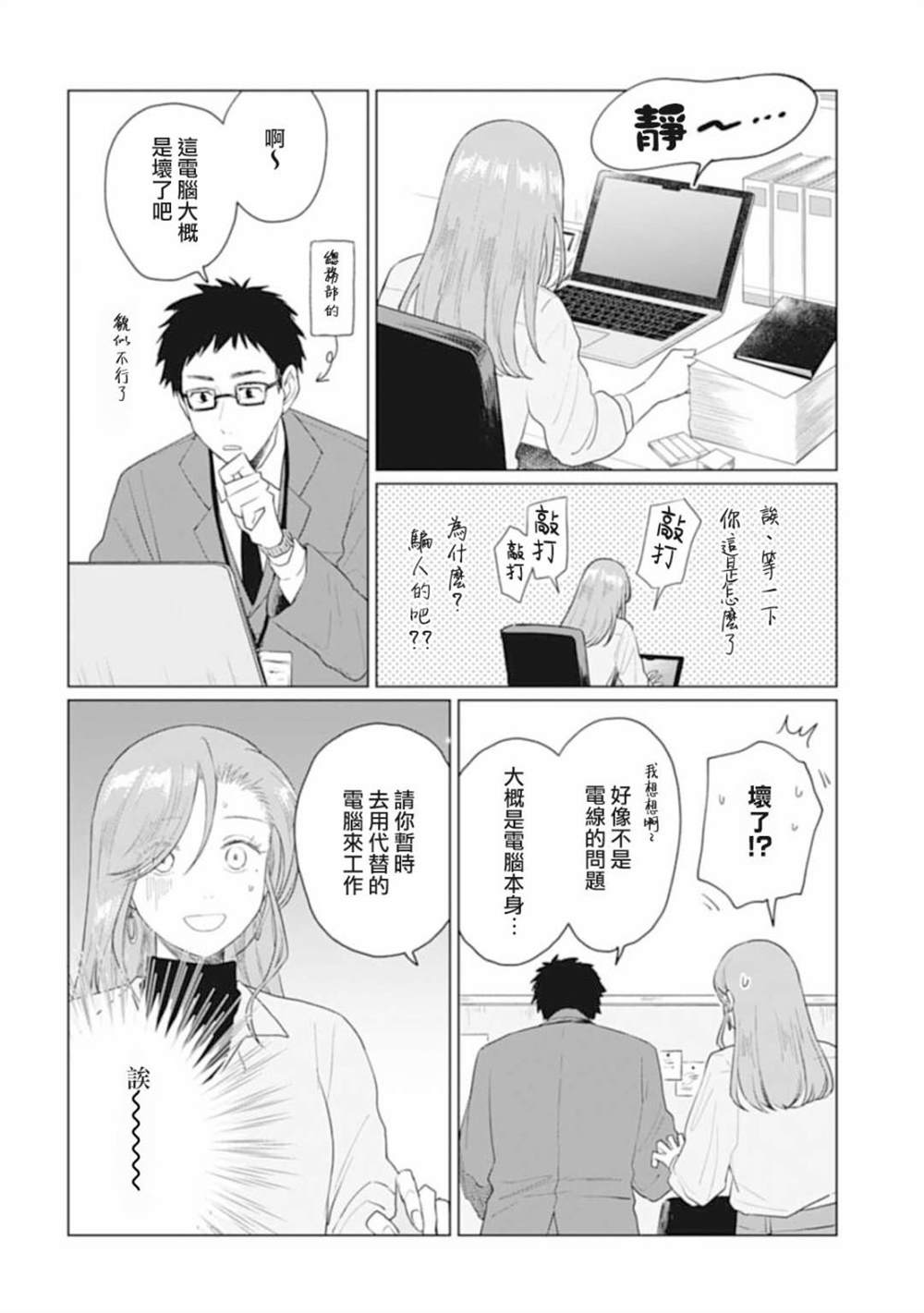 《我养了个少年》漫画最新章节第25.1话免费下拉式在线观看章节第【8】张图片