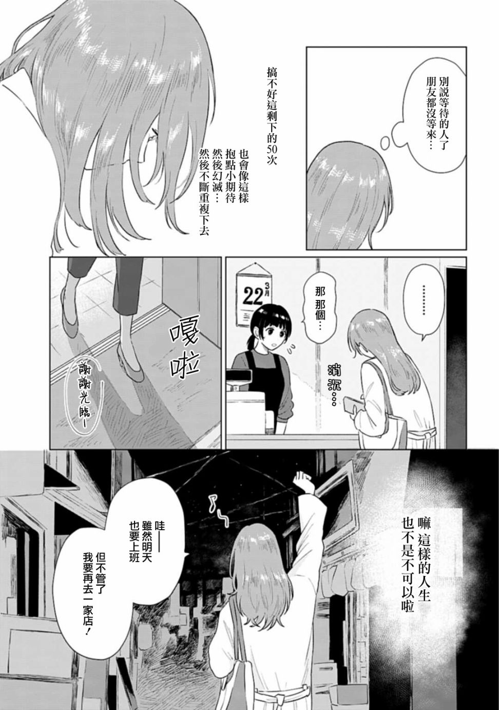 《我养了个少年》漫画最新章节番外01免费下拉式在线观看章节第【10】张图片