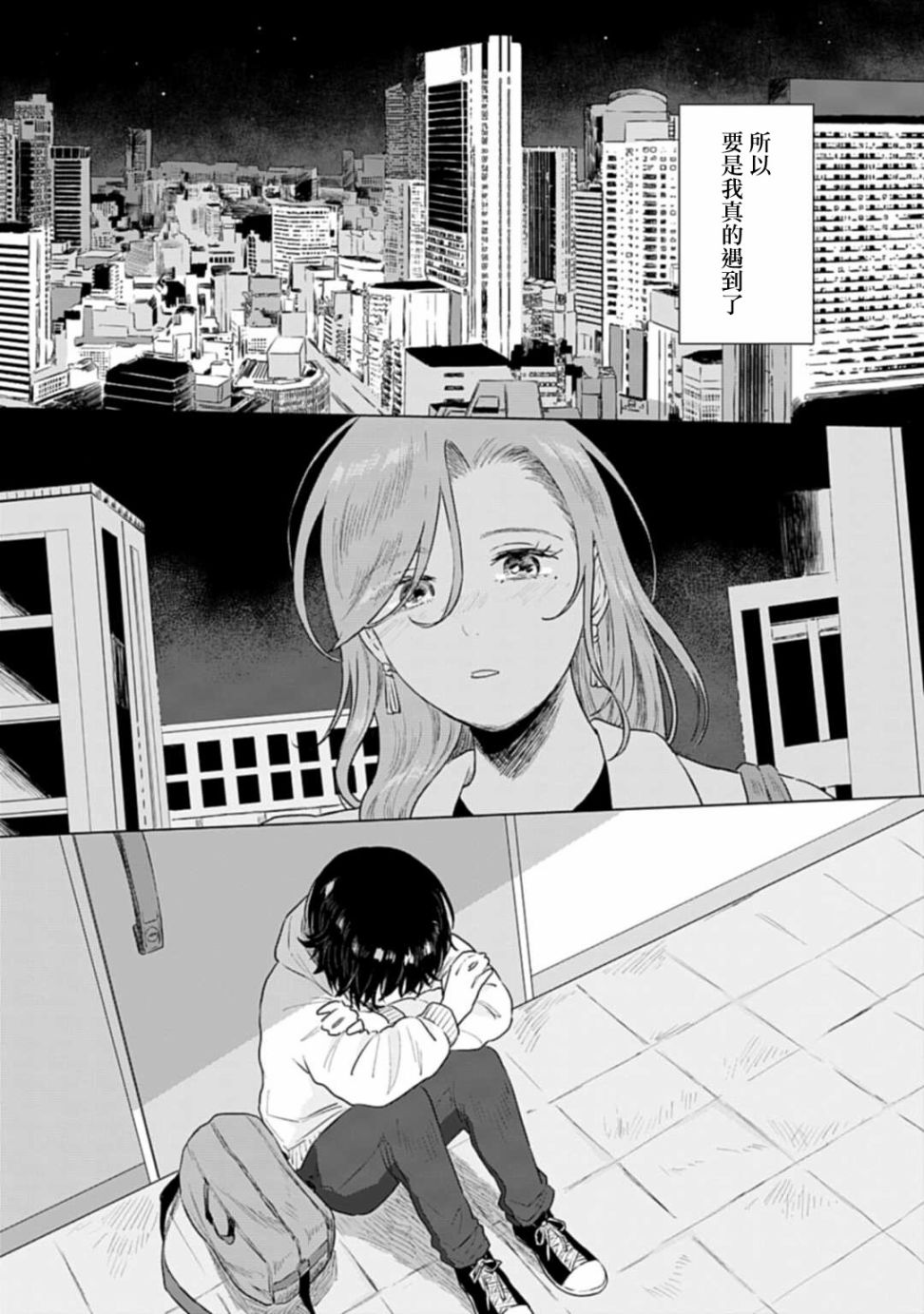 《我养了个少年》漫画最新章节番外01免费下拉式在线观看章节第【13】张图片