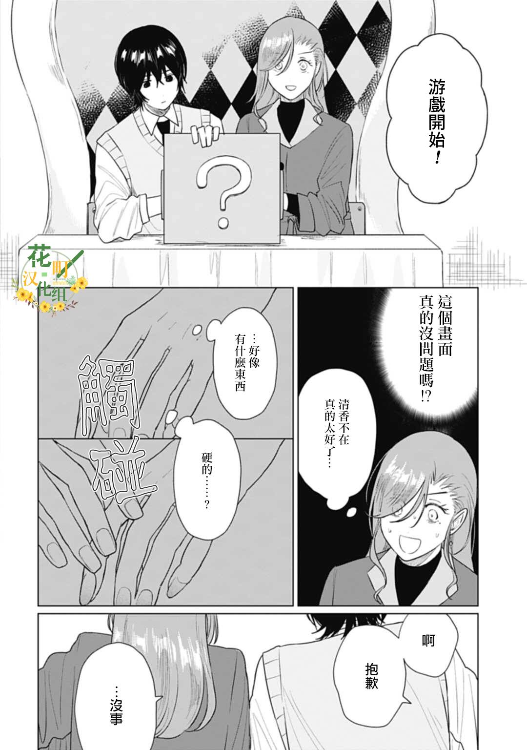 《我养了个少年》漫画最新章节第15.1话免费下拉式在线观看章节第【7】张图片