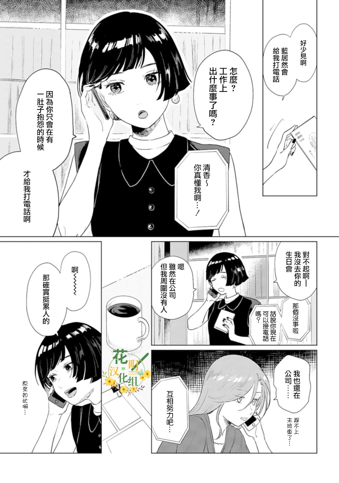 《我养了个少年》漫画最新章节第7话免费下拉式在线观看章节第【5】张图片