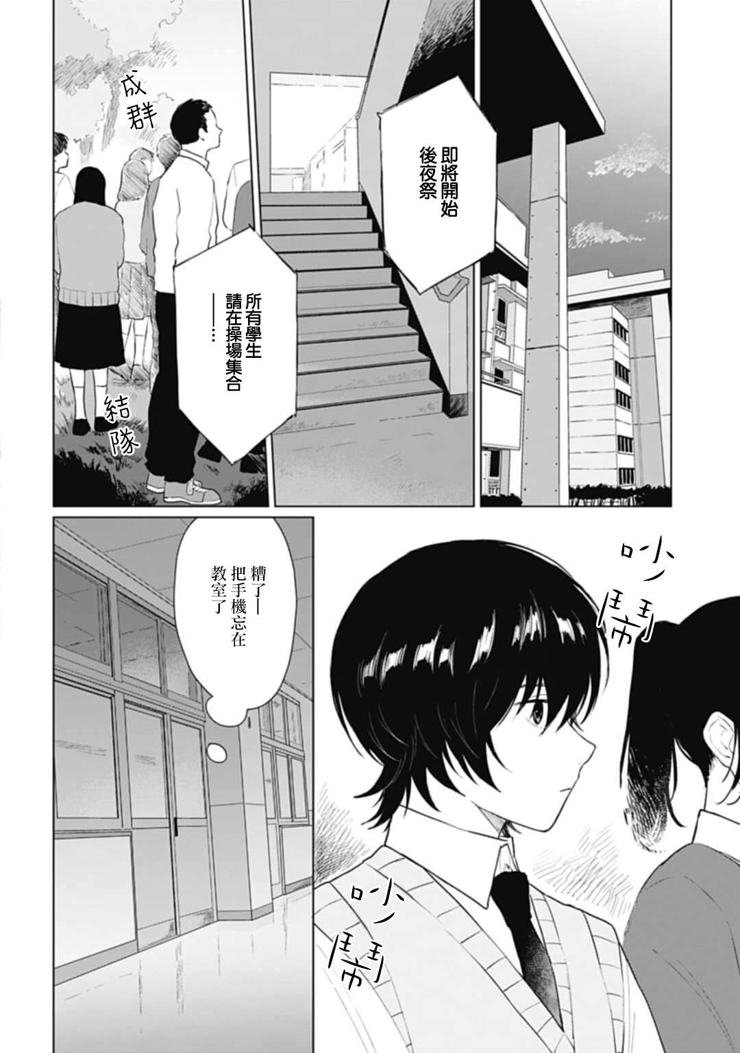 《我养了个少年》漫画最新章节第15.2话免费下拉式在线观看章节第【15】张图片