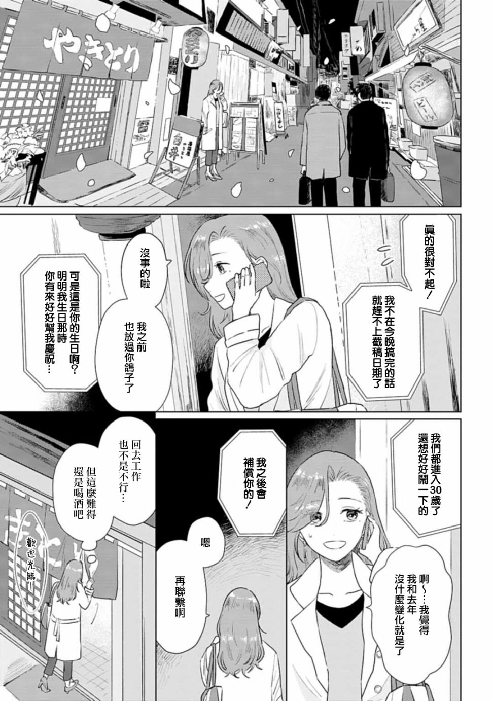 《我养了个少年》漫画最新章节番外01免费下拉式在线观看章节第【8】张图片