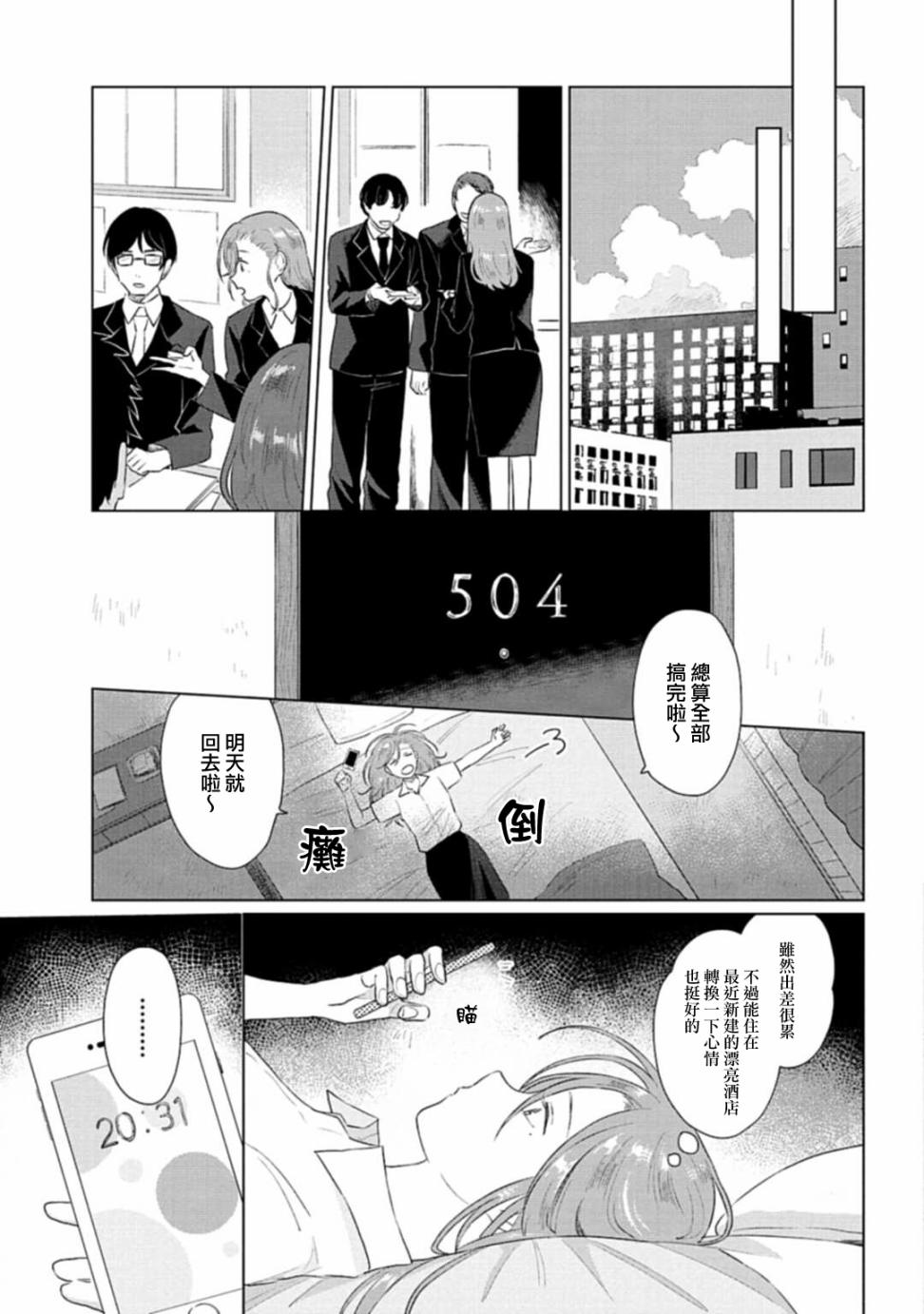 《我养了个少年》漫画最新章节第8话 call  me免费下拉式在线观看章节第【19】张图片