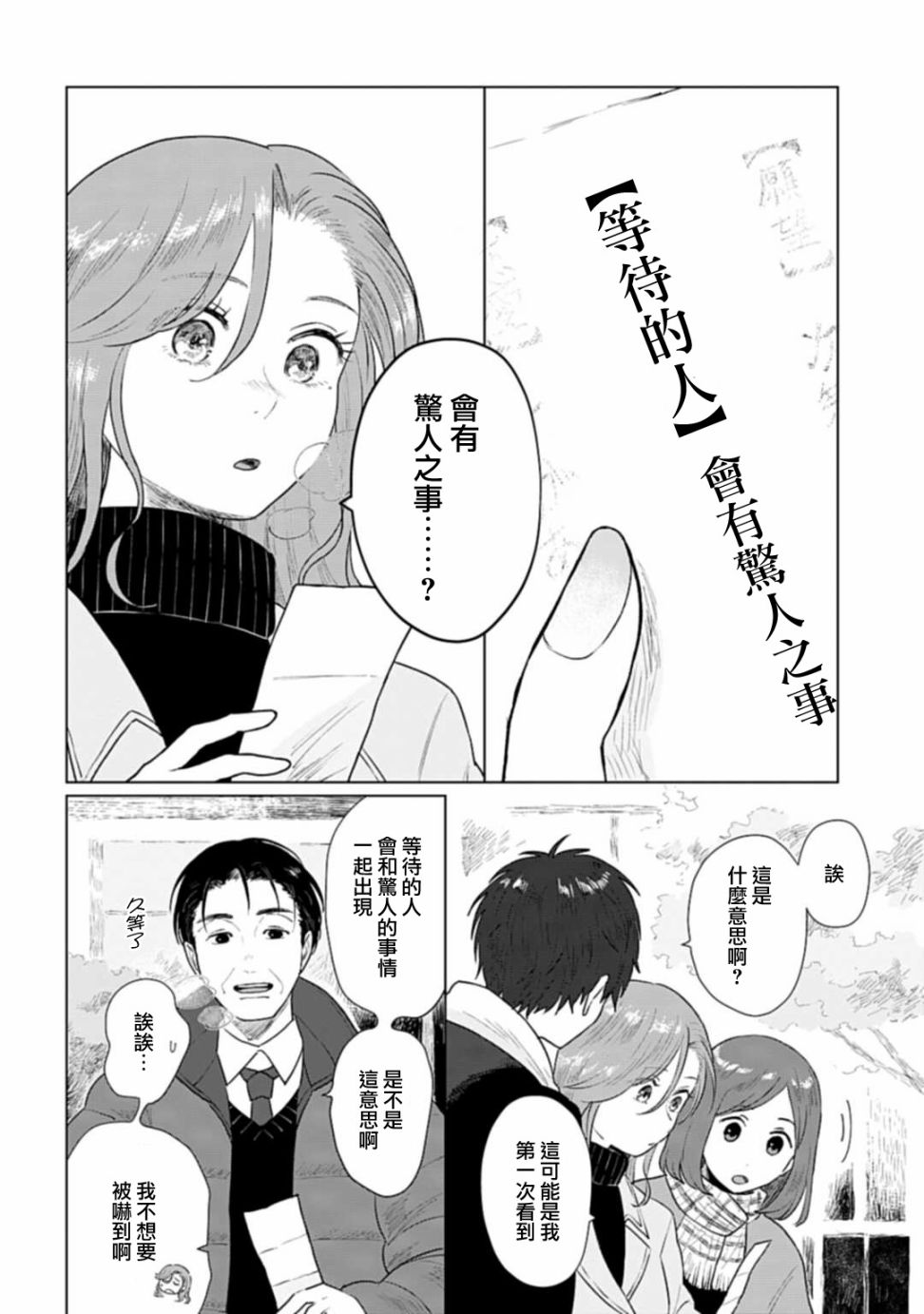 《我养了个少年》漫画最新章节番外01免费下拉式在线观看章节第【5】张图片