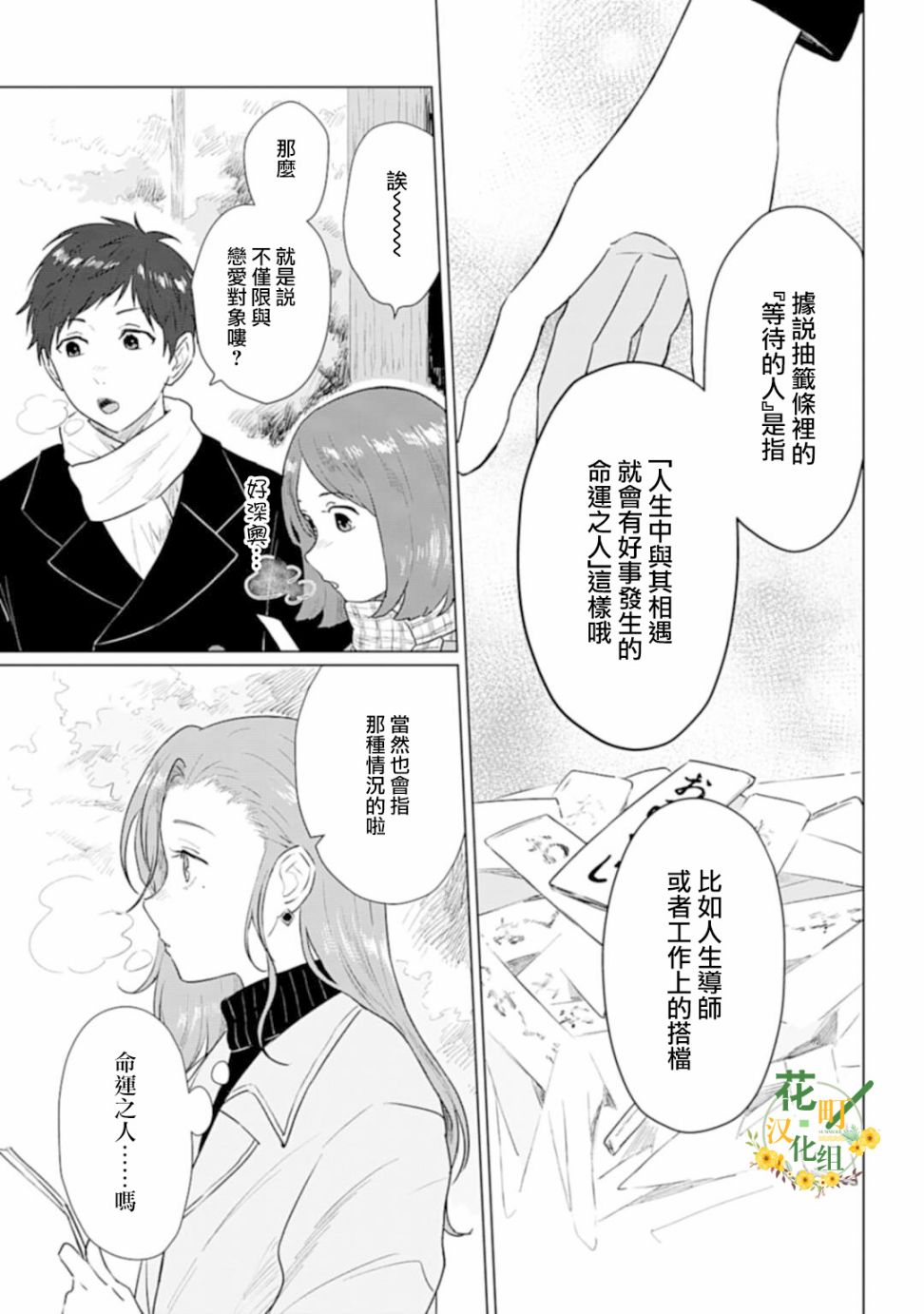 《我养了个少年》漫画最新章节番外01免费下拉式在线观看章节第【6】张图片