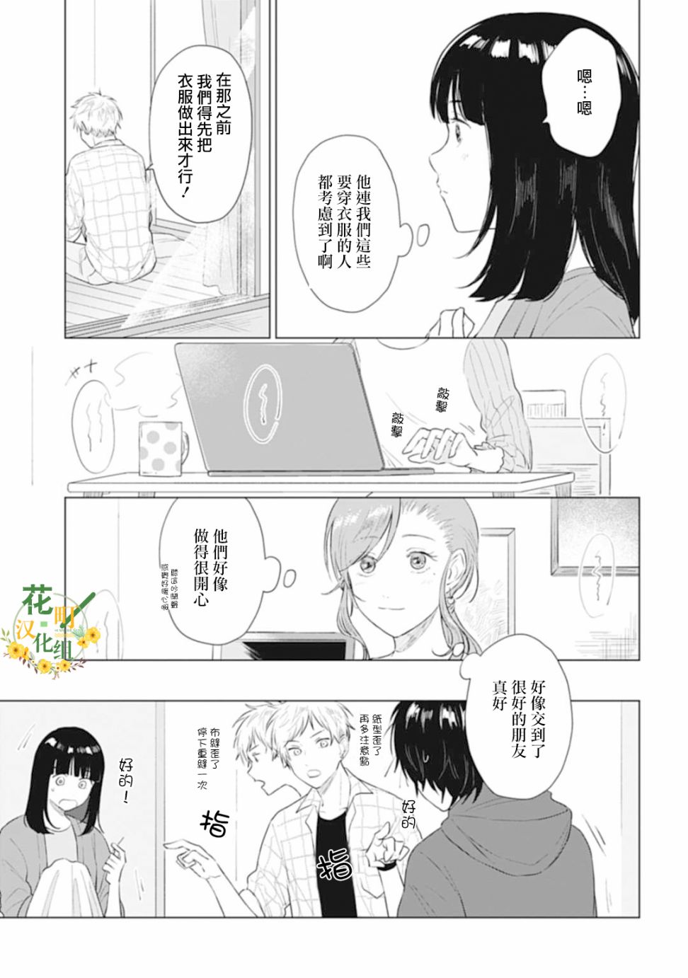 《我养了个少年》漫画最新章节第13话免费下拉式在线观看章节第【15】张图片