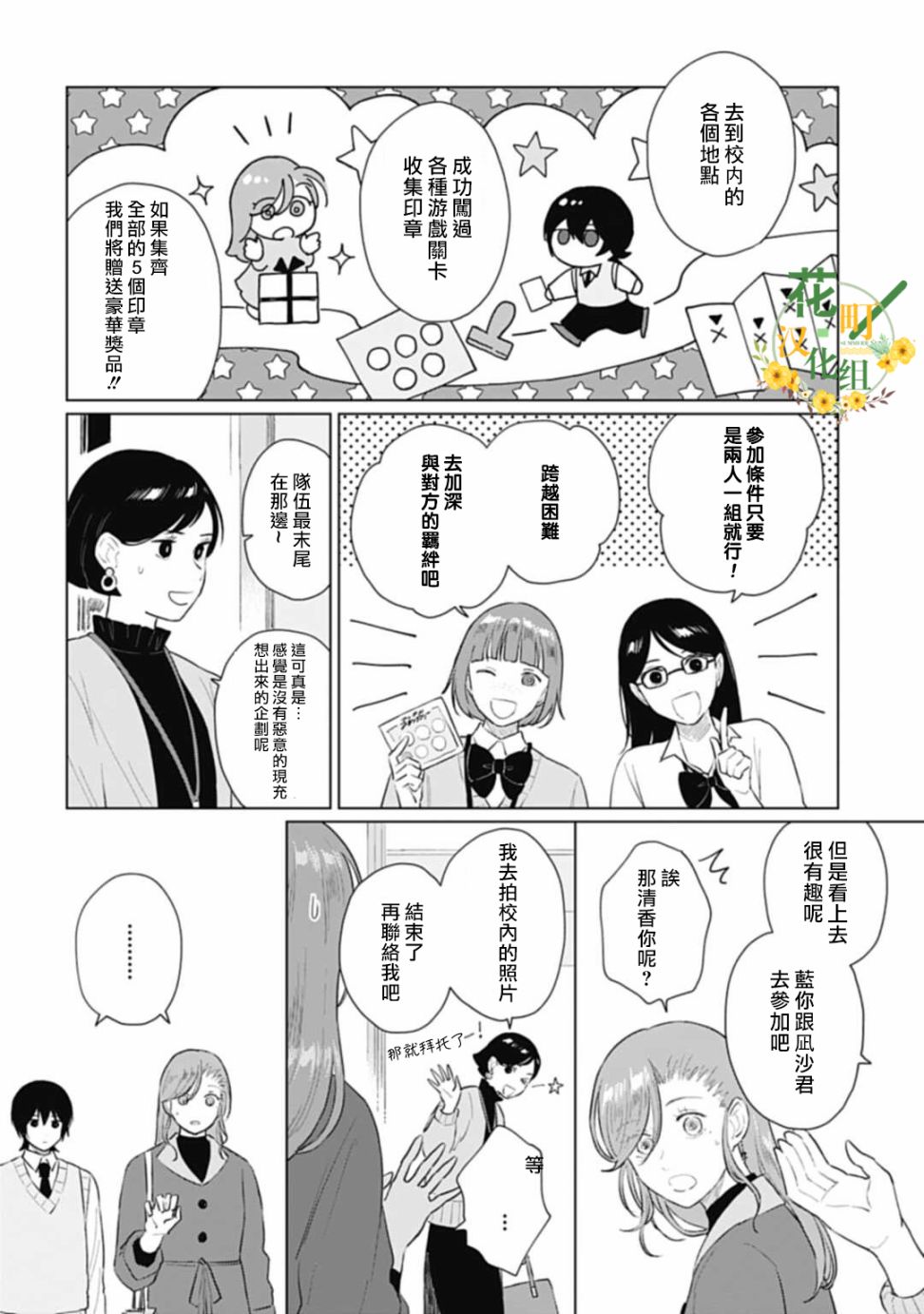 《我养了个少年》漫画最新章节第14话免费下拉式在线观看章节第【19】张图片