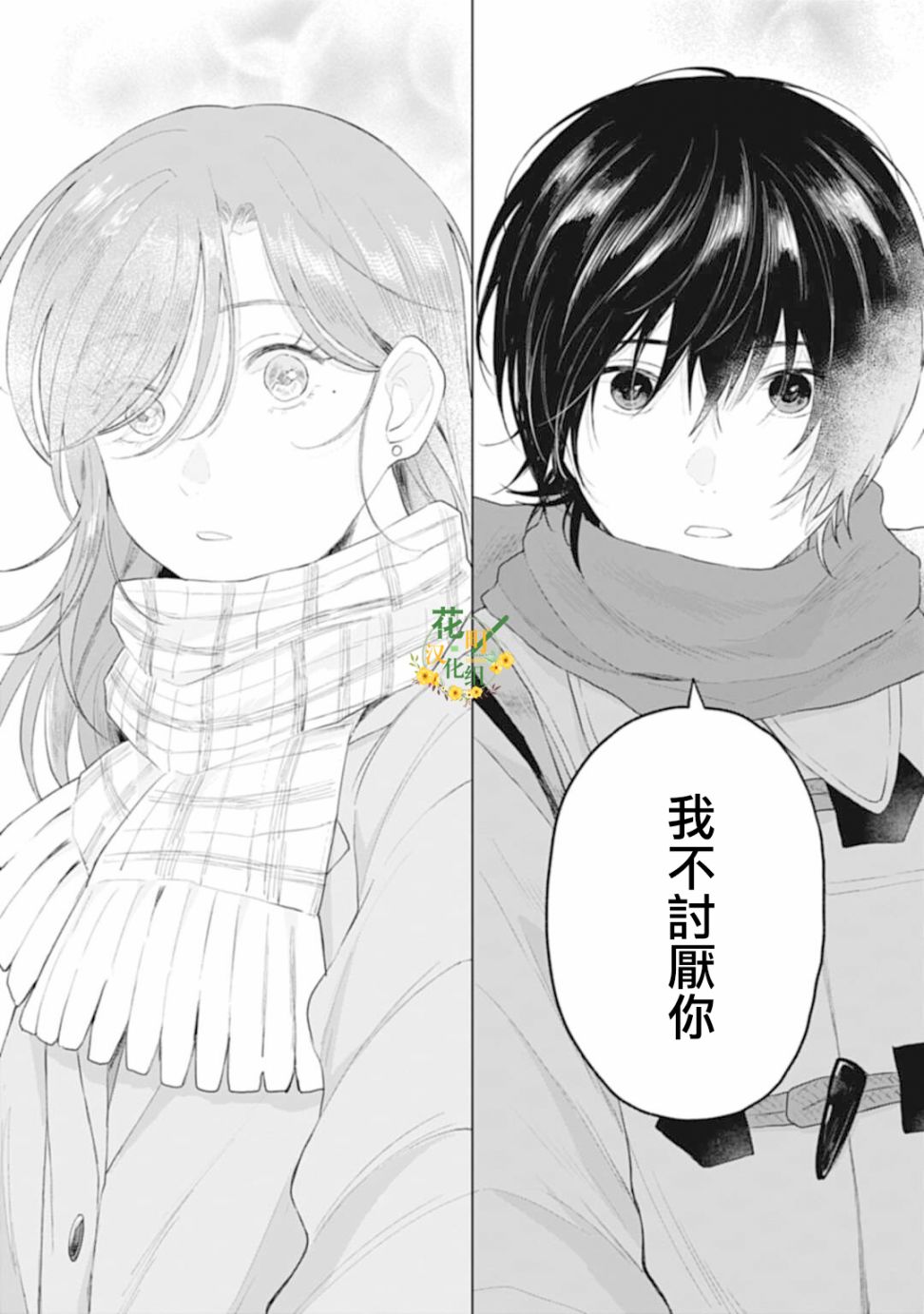 《我养了个少年》漫画最新章节第24.1话免费下拉式在线观看章节第【7】张图片