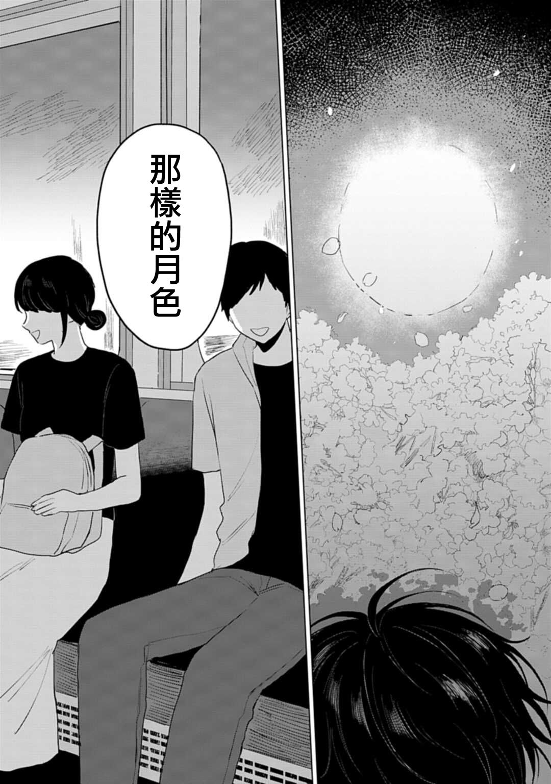 《我养了个少年》漫画最新章节第9话免费下拉式在线观看章节第【28】张图片