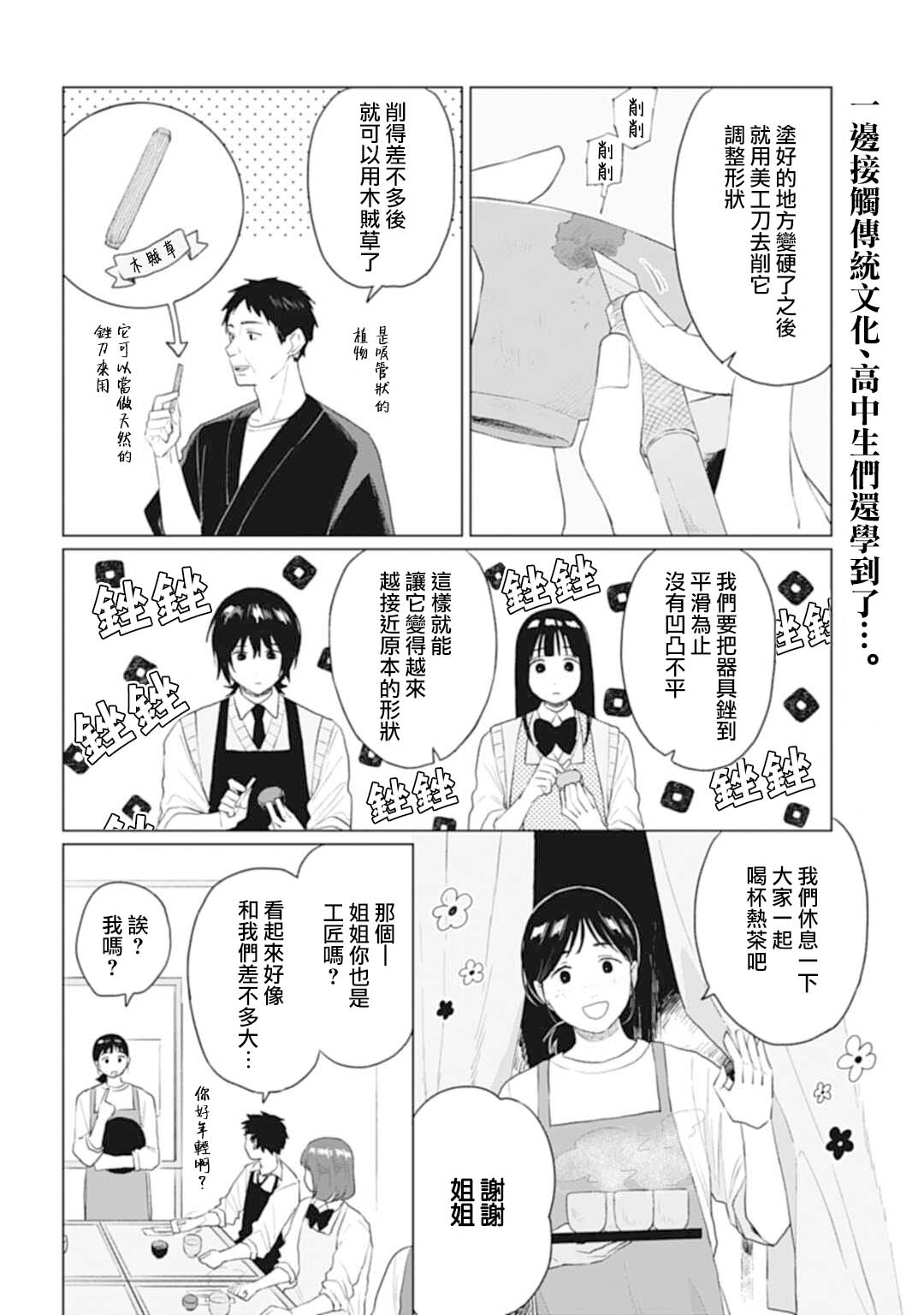 《我养了个少年》漫画最新章节第23.2话免费下拉式在线观看章节第【2】张图片