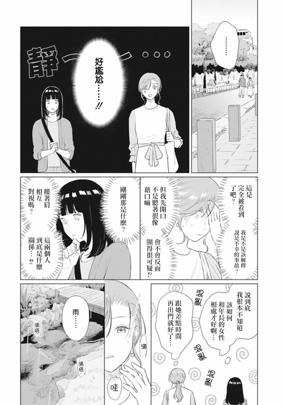 《我养了个少年》漫画最新章节第13话免费下拉式在线观看章节第【20】张图片