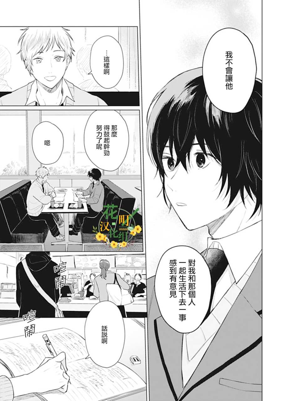 《我养了个少年》漫画最新章节第16话免费下拉式在线观看章节第【11】张图片