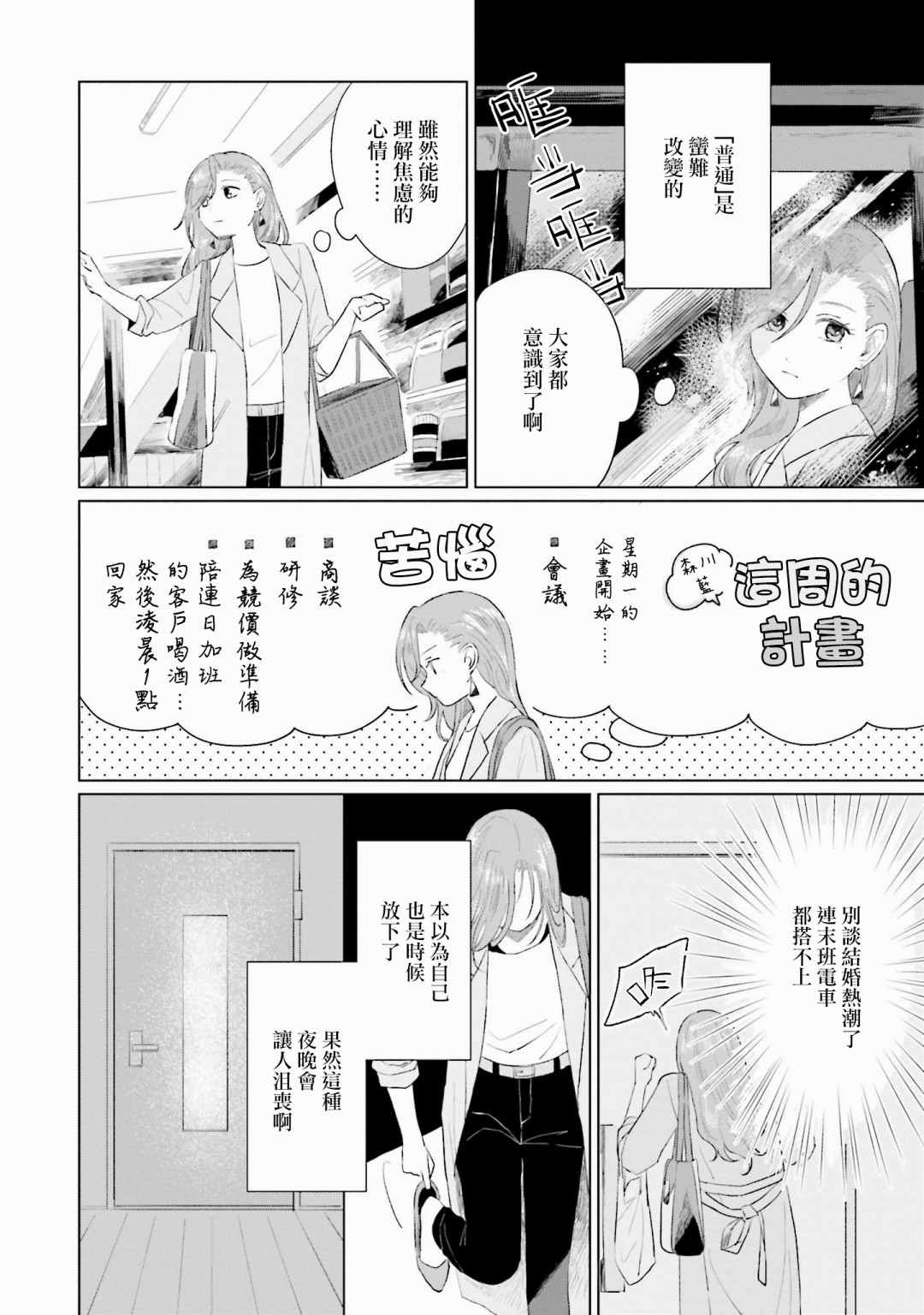 《我养了个少年》漫画最新章节第3话 屏障免费下拉式在线观看章节第【2】张图片