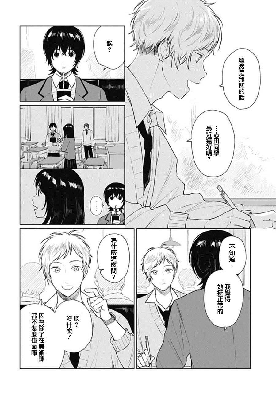 《我养了个少年》漫画最新章节第16话免费下拉式在线观看章节第【12】张图片