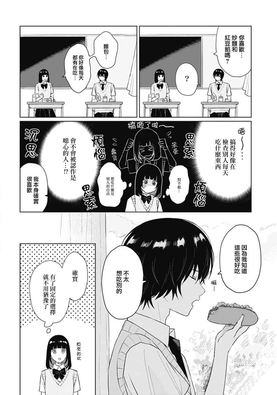 《我养了个少年》漫画最新章节第11话 色彩缤纷免费下拉式在线观看章节第【4】张图片