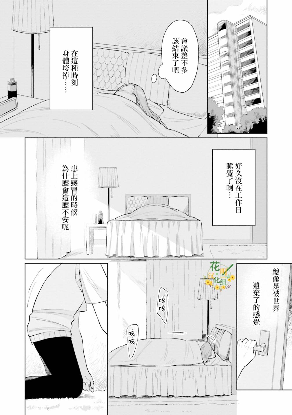 《我养了个少年》漫画最新章节第5话 什么都不知道免费下拉式在线观看章节第【14】张图片