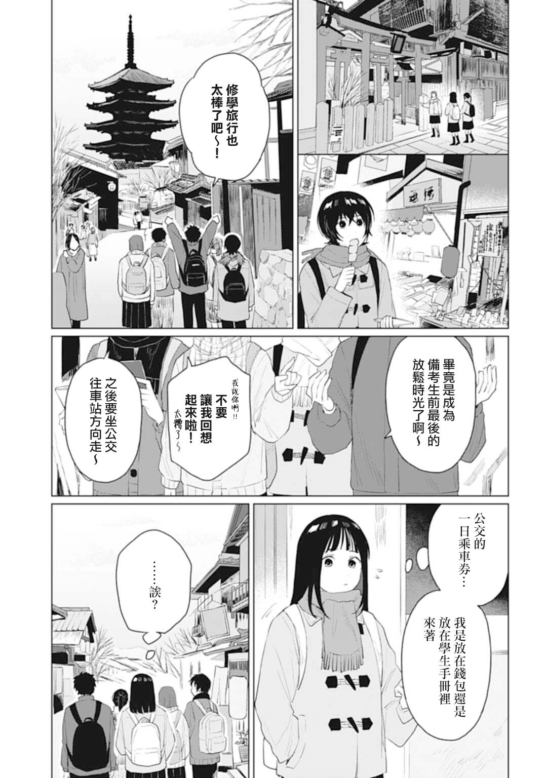 《我养了个少年》漫画最新章节第22.2话免费下拉式在线观看章节第【3】张图片