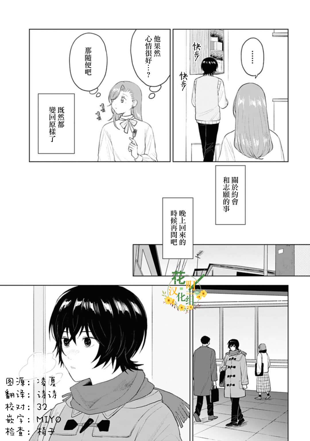 《我养了个少年》漫画最新章节第21.1话免费下拉式在线观看章节第【7】张图片