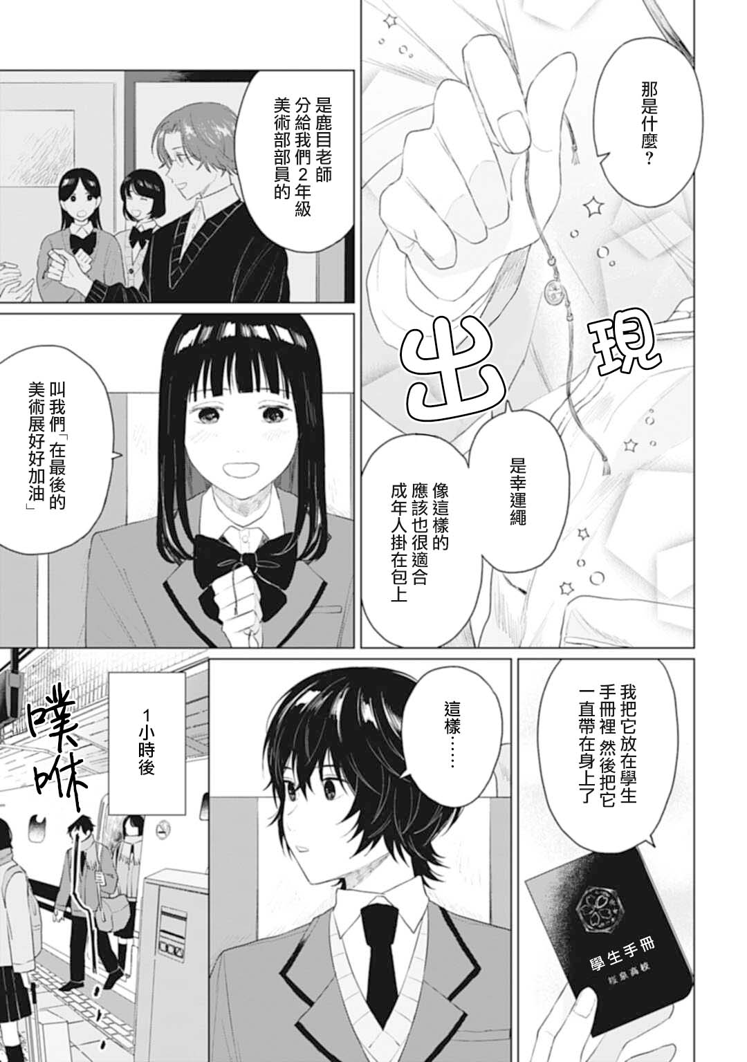 《我养了个少年》漫画最新章节第22.1话免费下拉式在线观看章节第【8】张图片