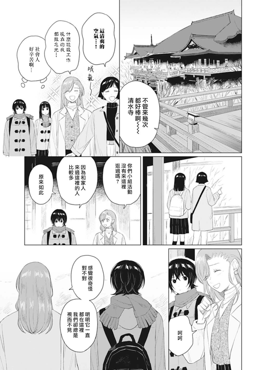 《我养了个少年》漫画最新章节第22.2话免费下拉式在线观看章节第【13】张图片