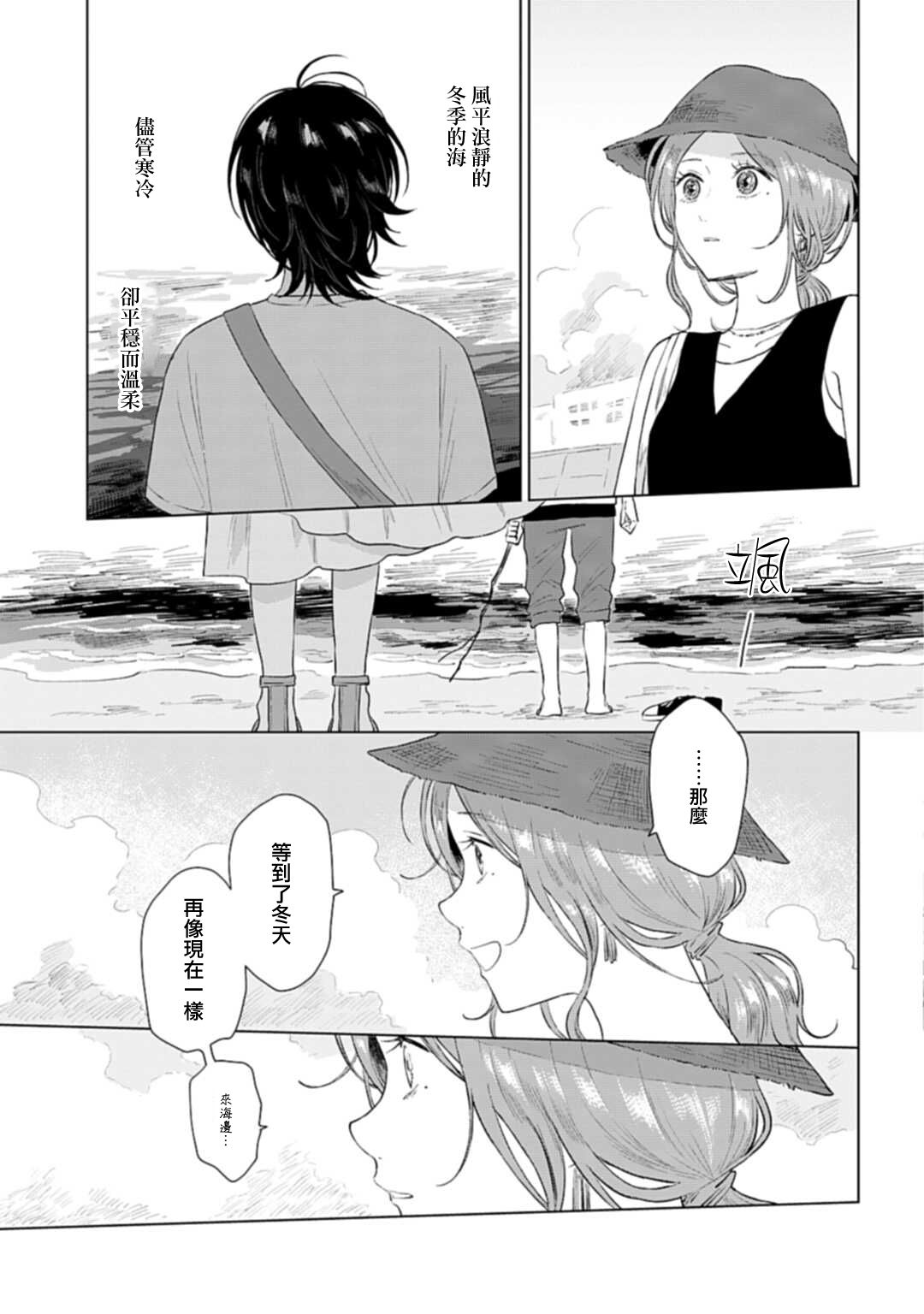 《我养了个少年》漫画最新章节第9话免费下拉式在线观看章节第【23】张图片