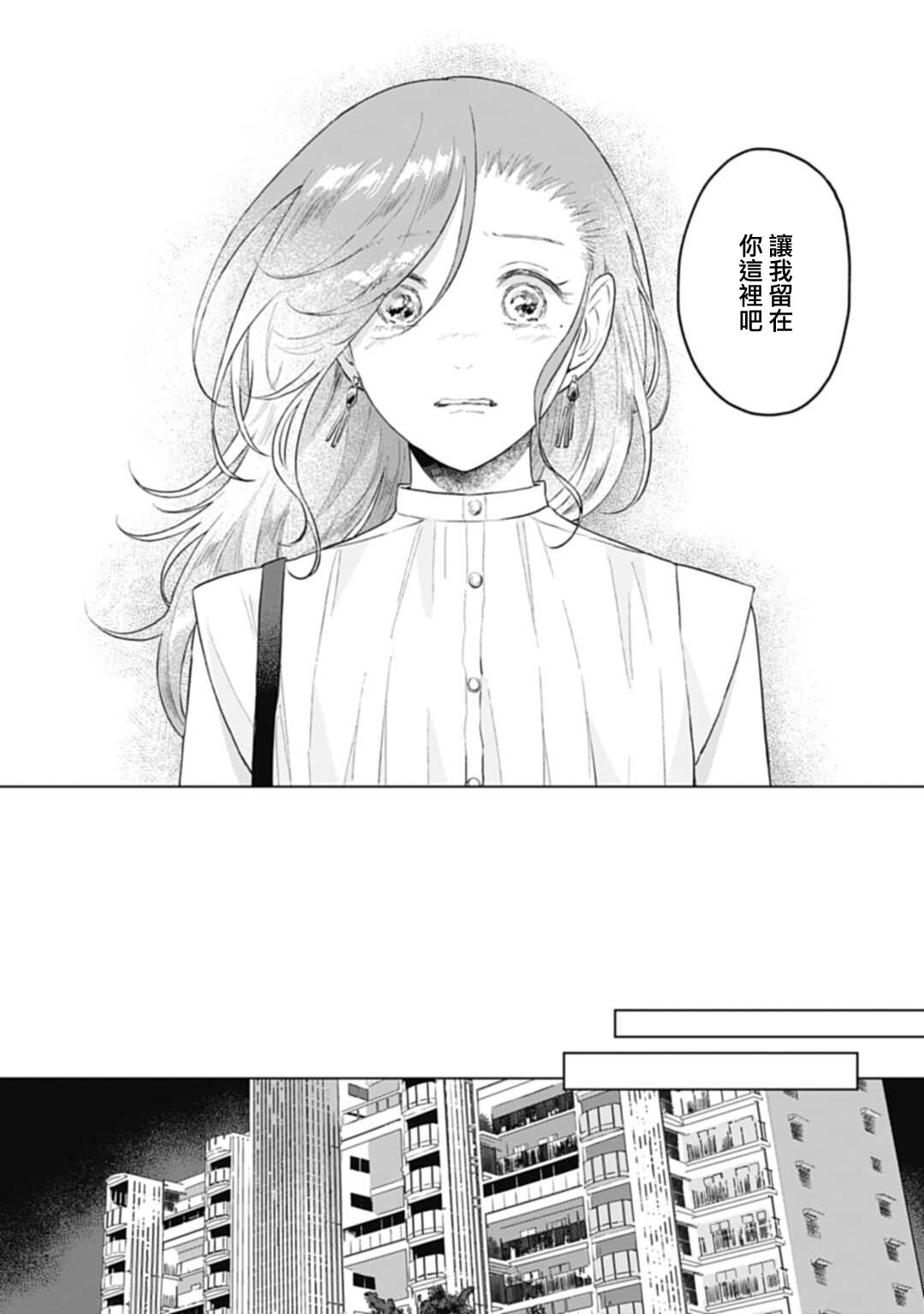 《我养了个少年》漫画最新章节第10话免费下拉式在线观看章节第【25】张图片