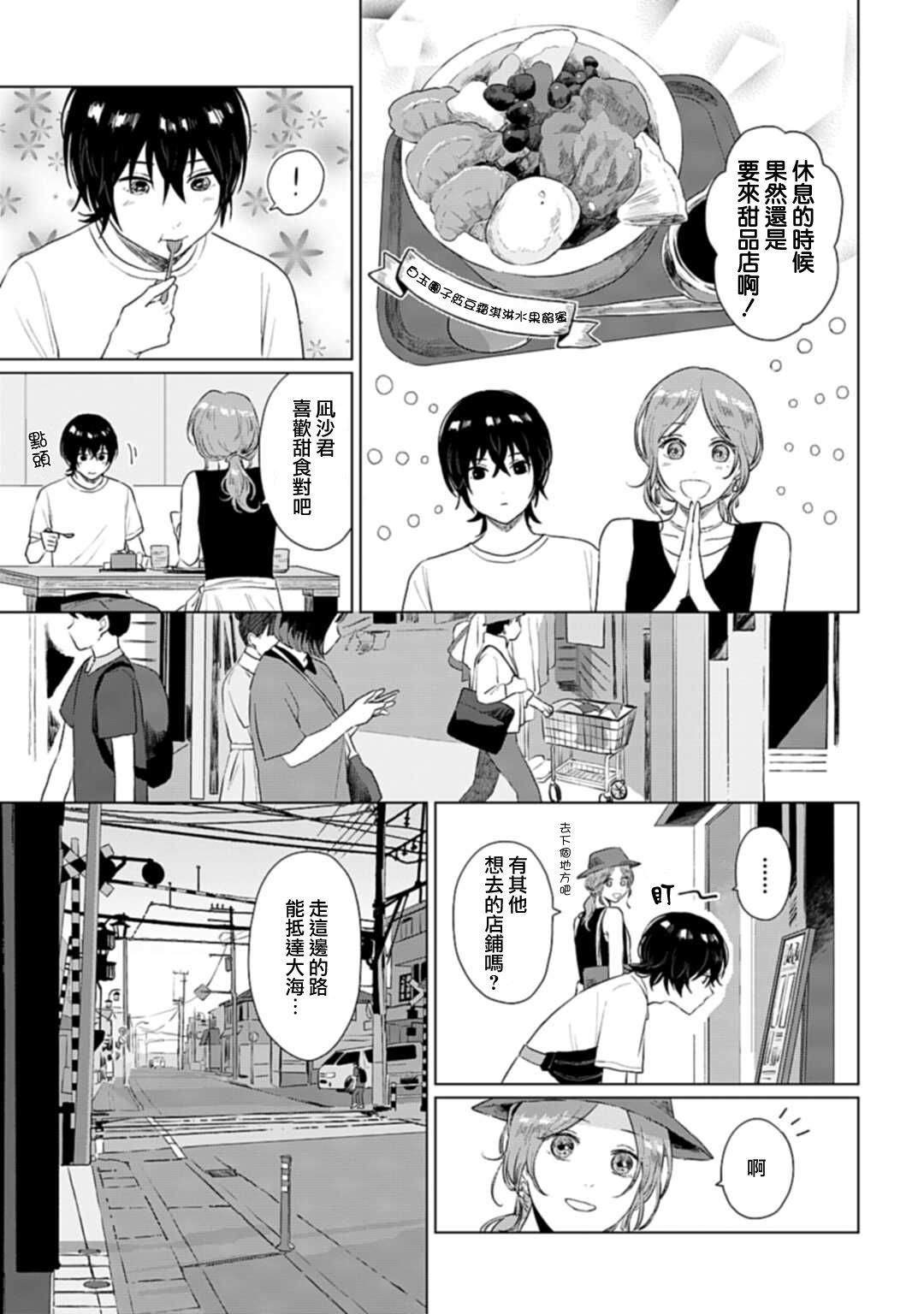 《我养了个少年》漫画最新章节第9话免费下拉式在线观看章节第【19】张图片