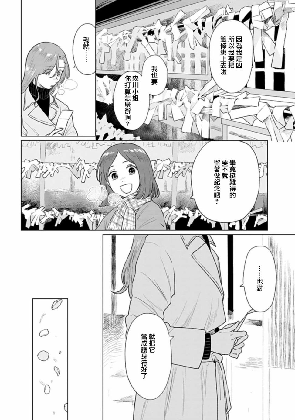 《我养了个少年》漫画最新章节番外01免费下拉式在线观看章节第【7】张图片