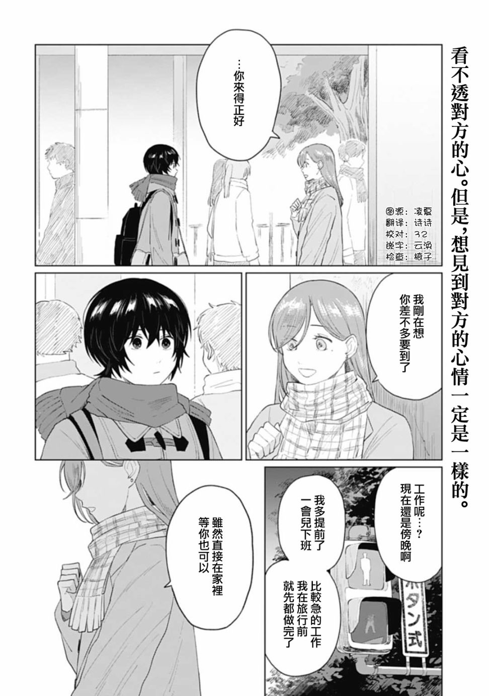 《我养了个少年》漫画最新章节第24.1话免费下拉式在线观看章节第【2】张图片