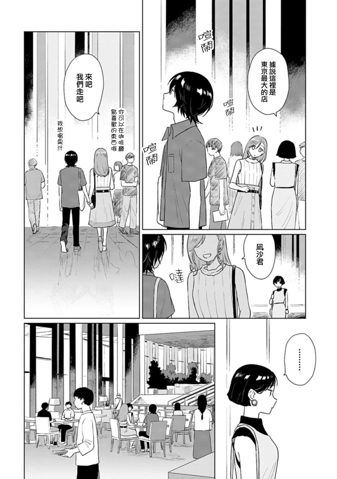 《我养了个少年》漫画最新章节第7话免费下拉式在线观看章节第【12】张图片