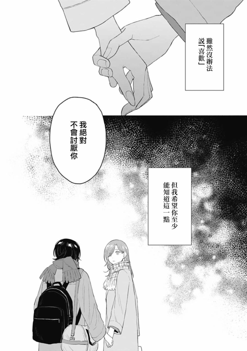 《我养了个少年》漫画最新章节第24.1话免费下拉式在线观看章节第【8】张图片