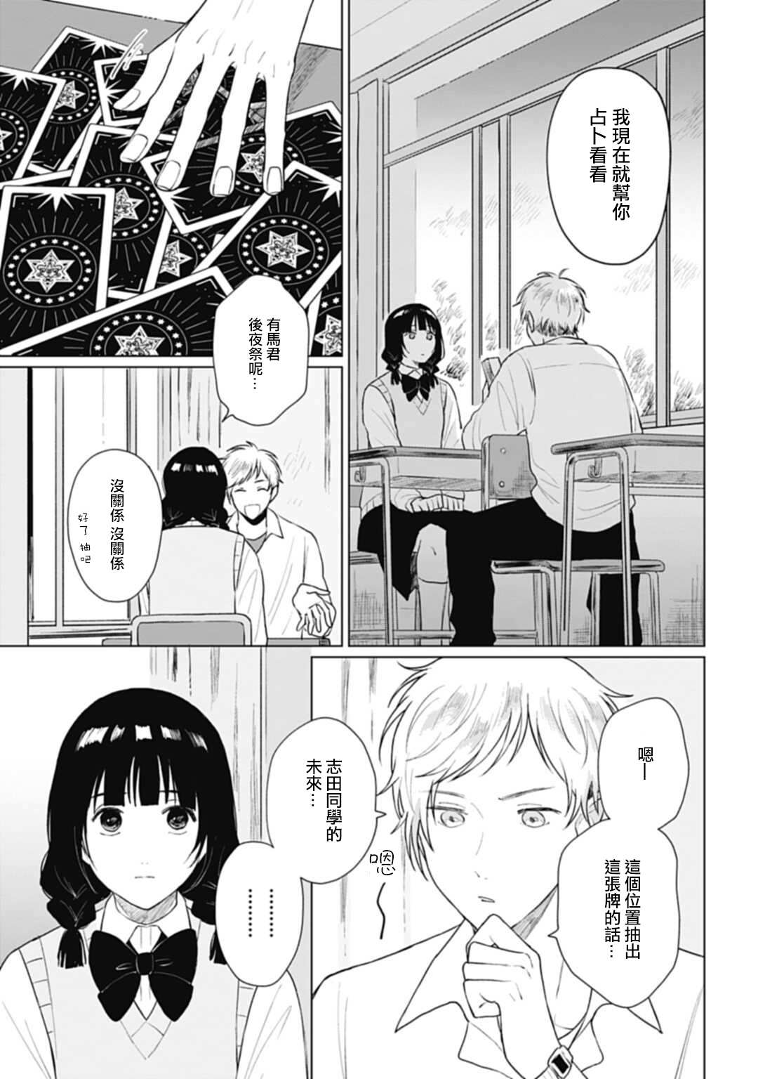 《我养了个少年》漫画最新章节第15.2话免费下拉式在线观看章节第【20】张图片