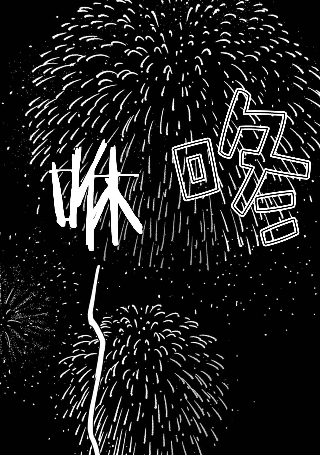 《我养了个少年》漫画最新章节第6话 夏日心愿免费下拉式在线观看章节第【26】张图片