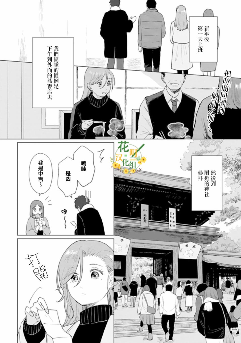 《我养了个少年》漫画最新章节番外01免费下拉式在线观看章节第【3】张图片