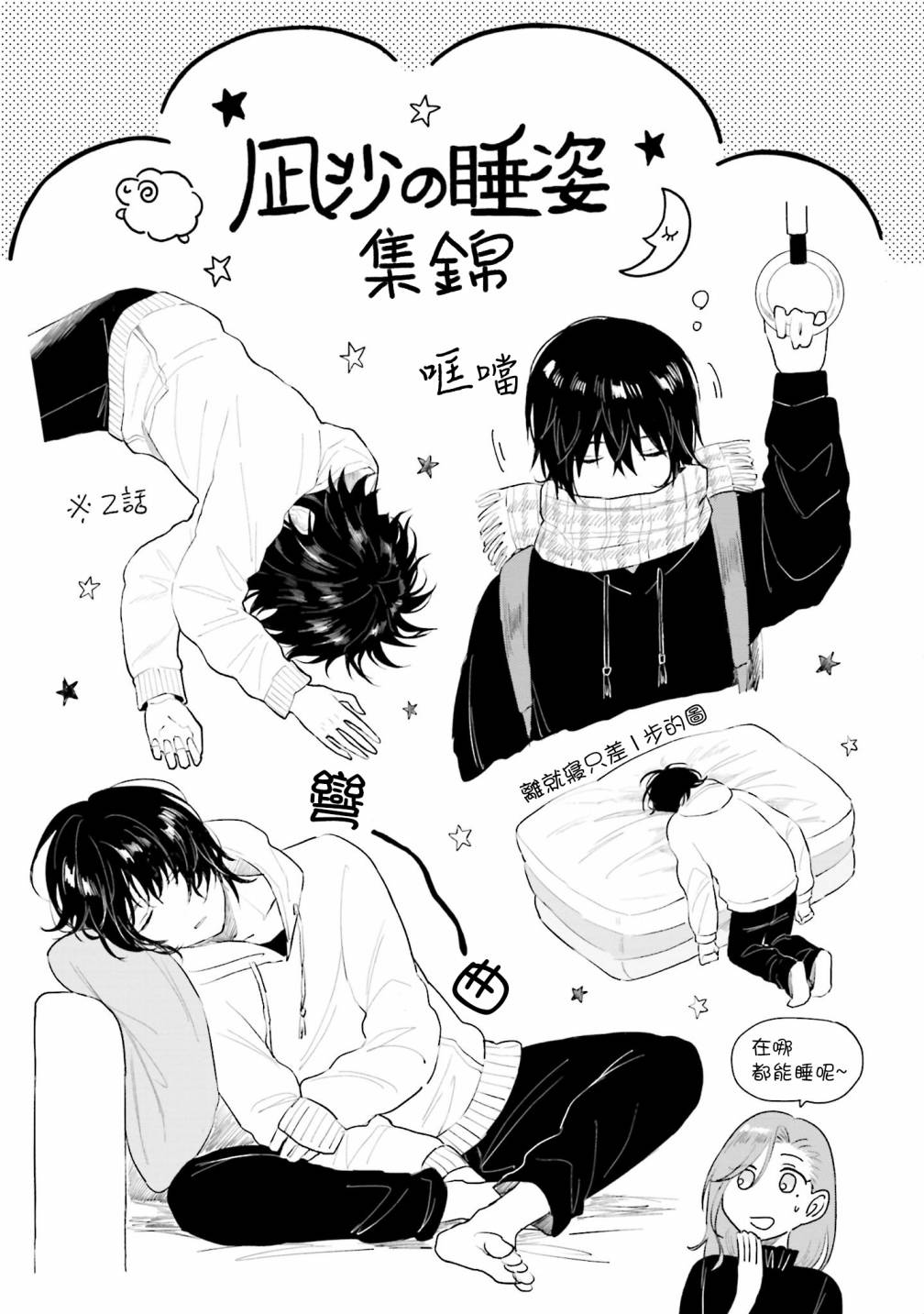 《我养了个少年》漫画最新章节第5话 什么都不知道免费下拉式在线观看章节第【31】张图片