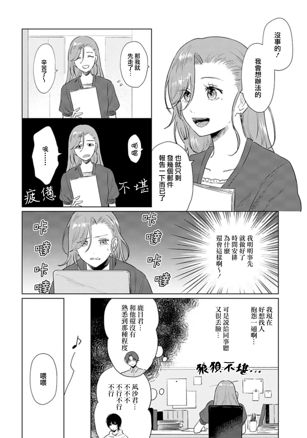 《我养了个少年》漫画最新章节第7话免费下拉式在线观看章节第【4】张图片