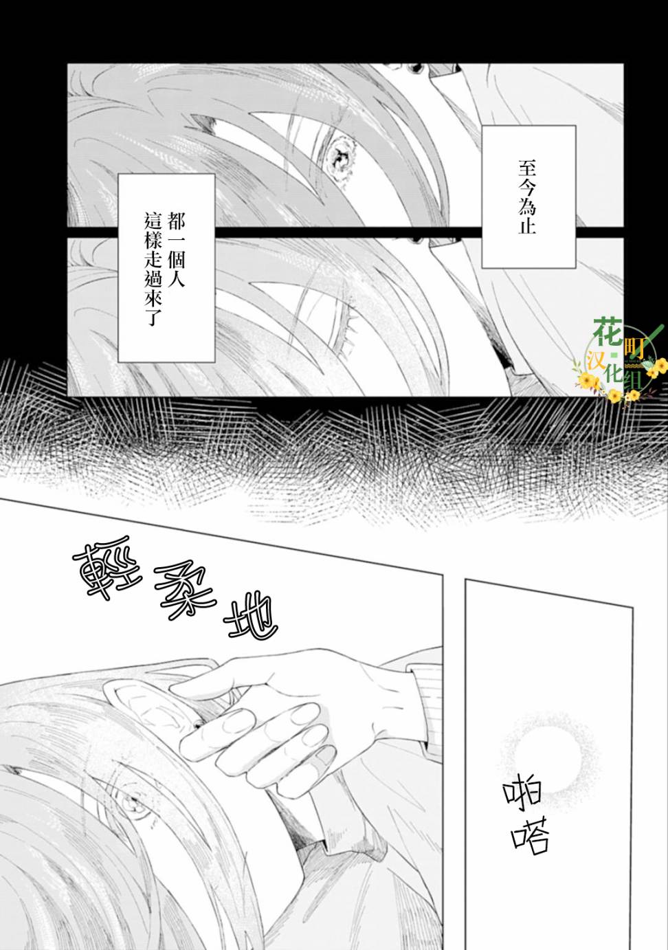 《我养了个少年》漫画最新章节第1话 撒娇免费下拉式在线观看章节第【37】张图片