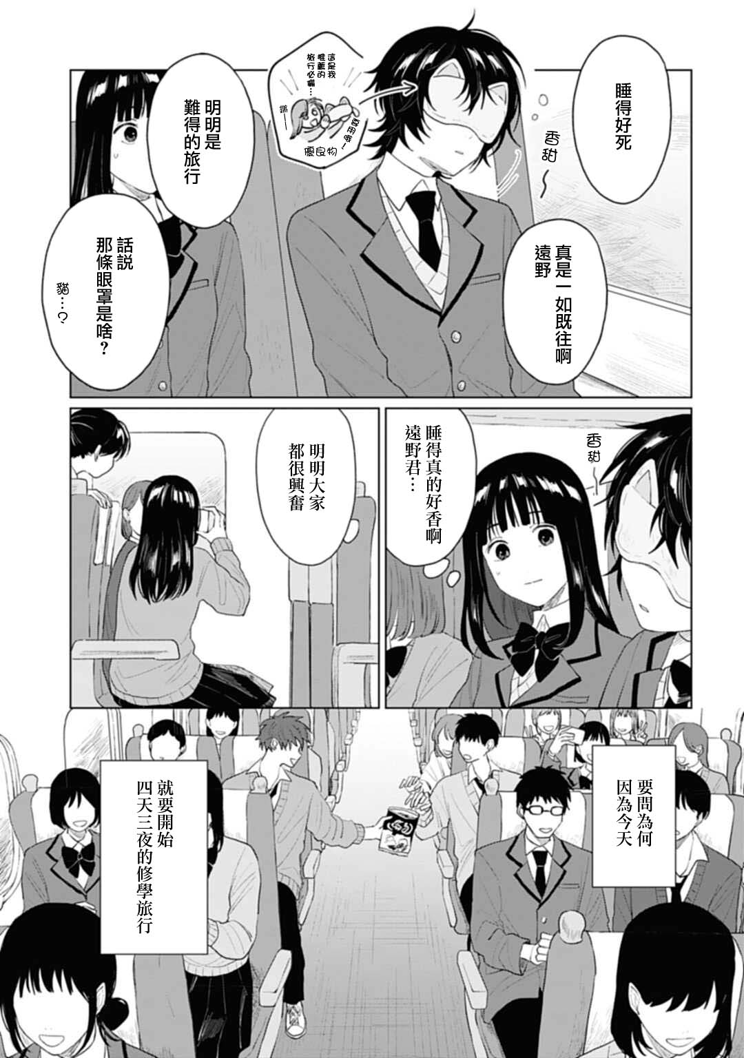 《我养了个少年》漫画最新章节第22.1话免费下拉式在线观看章节第【4】张图片