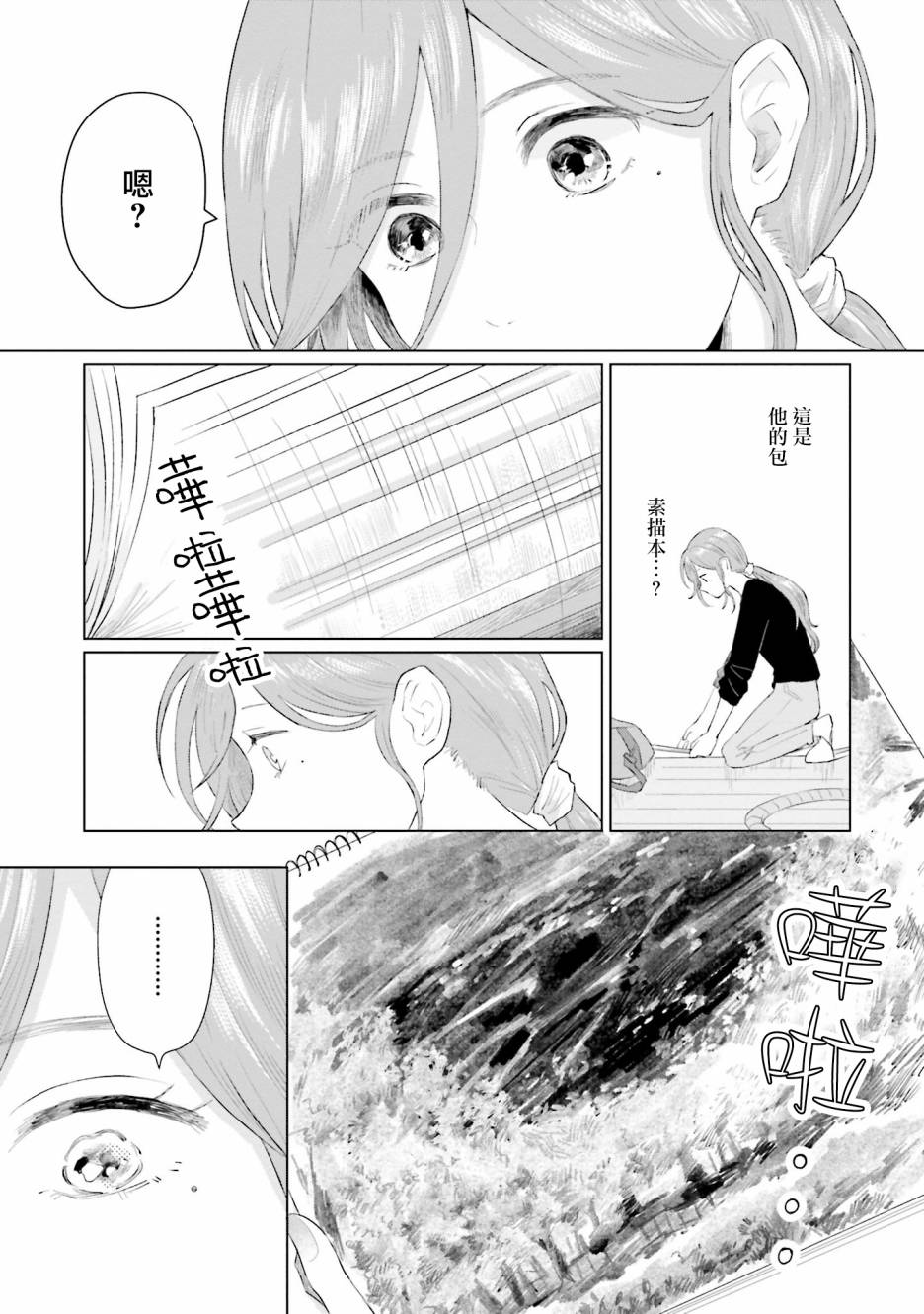 《我养了个少年》漫画最新章节第2话 为你而存在的城堡免费下拉式在线观看章节第【10】张图片