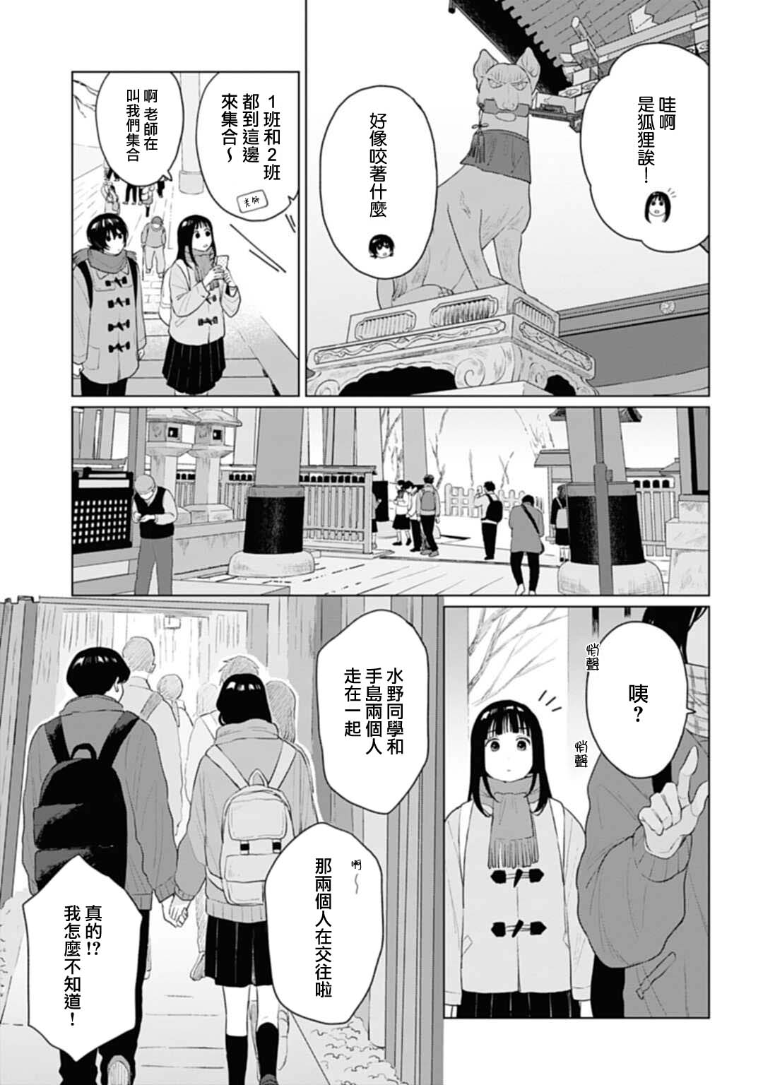 《我养了个少年》漫画最新章节第22.1话免费下拉式在线观看章节第【10】张图片