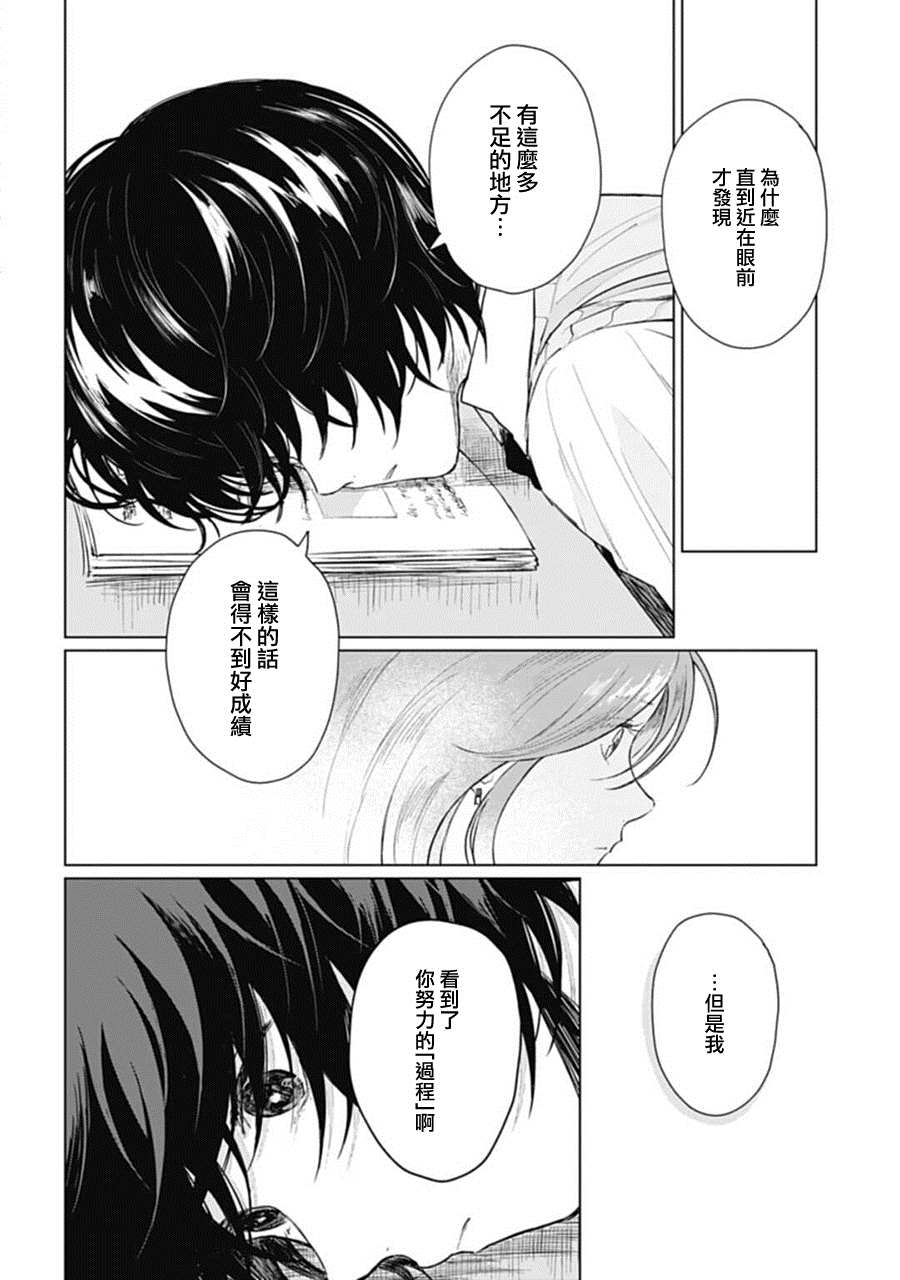 《我养了个少年》漫画最新章节第16话免费下拉式在线观看章节第【22】张图片