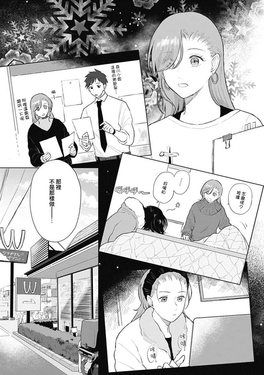 《我养了个少年》漫画最新章节第16话免费下拉式在线观看章节第【7】张图片