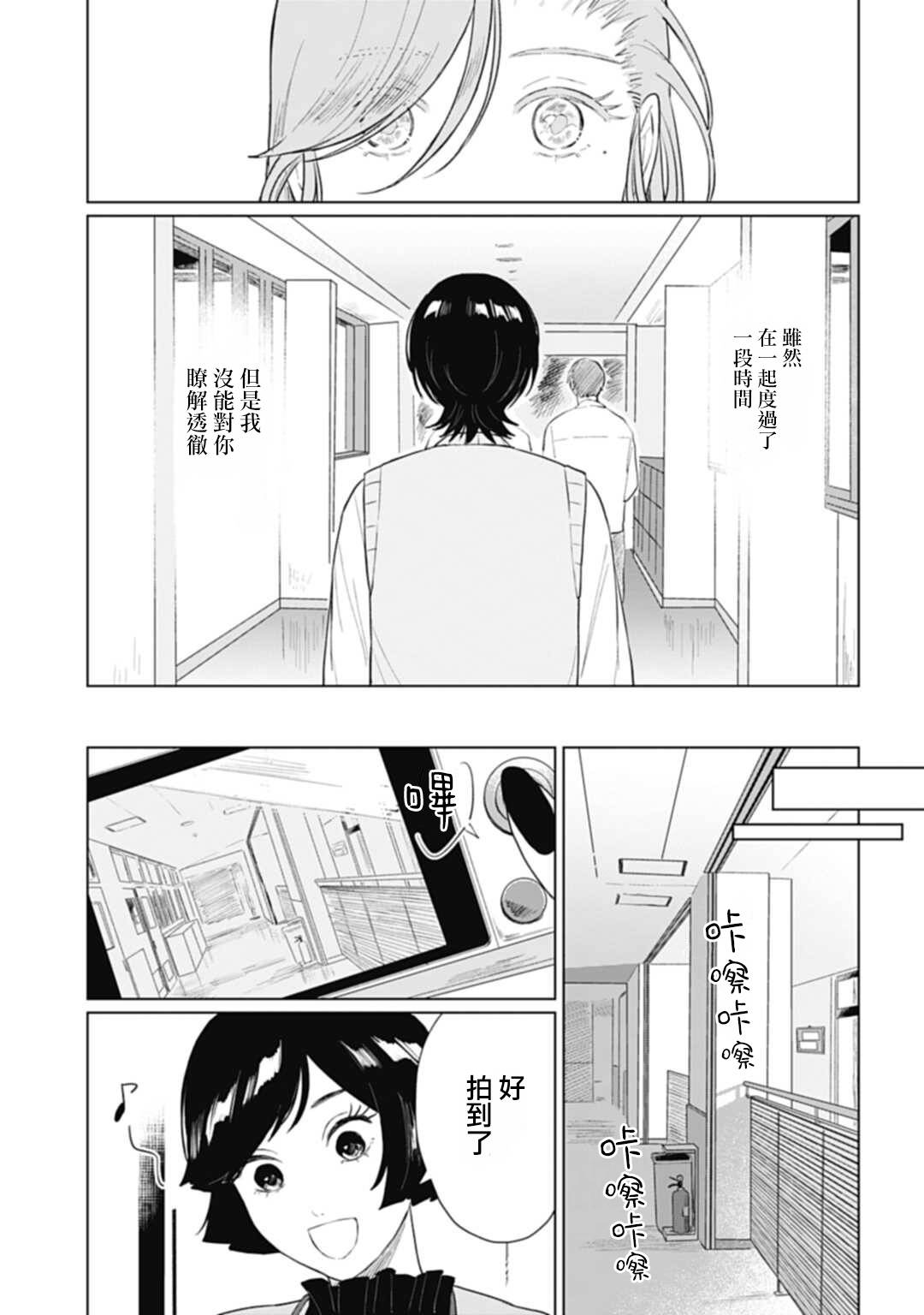 《我养了个少年》漫画最新章节第15.1话免费下拉式在线观看章节第【12】张图片