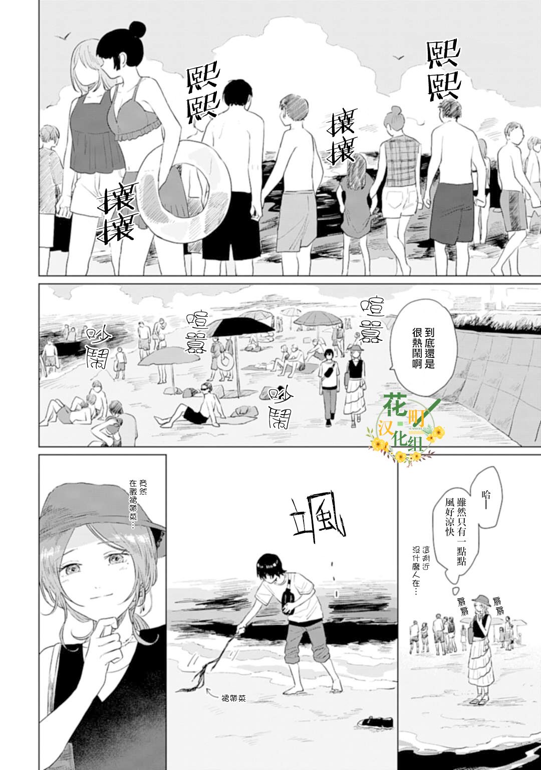 《我养了个少年》漫画最新章节第9话免费下拉式在线观看章节第【20】张图片