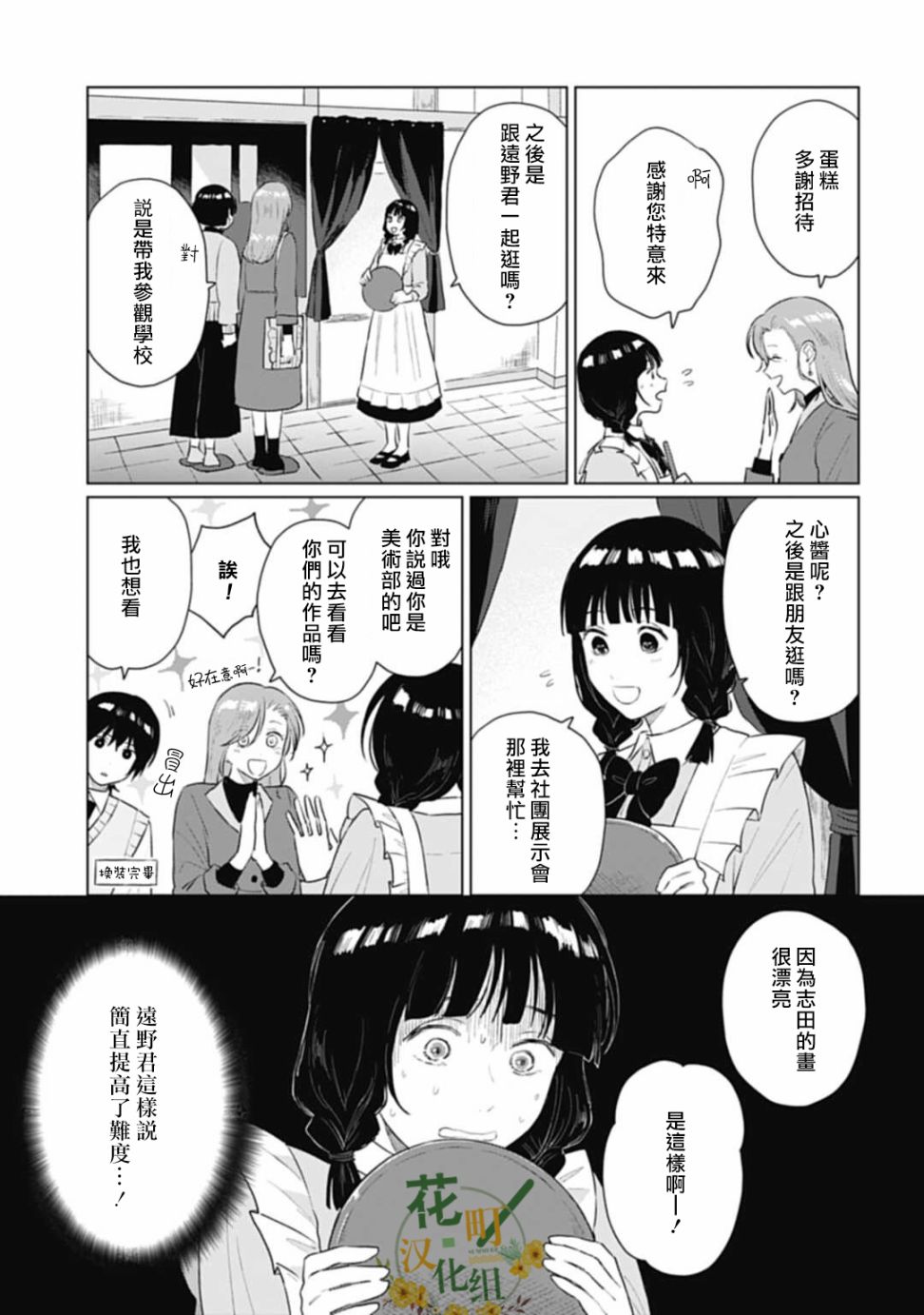 《我养了个少年》漫画最新章节第14话免费下拉式在线观看章节第【8】张图片