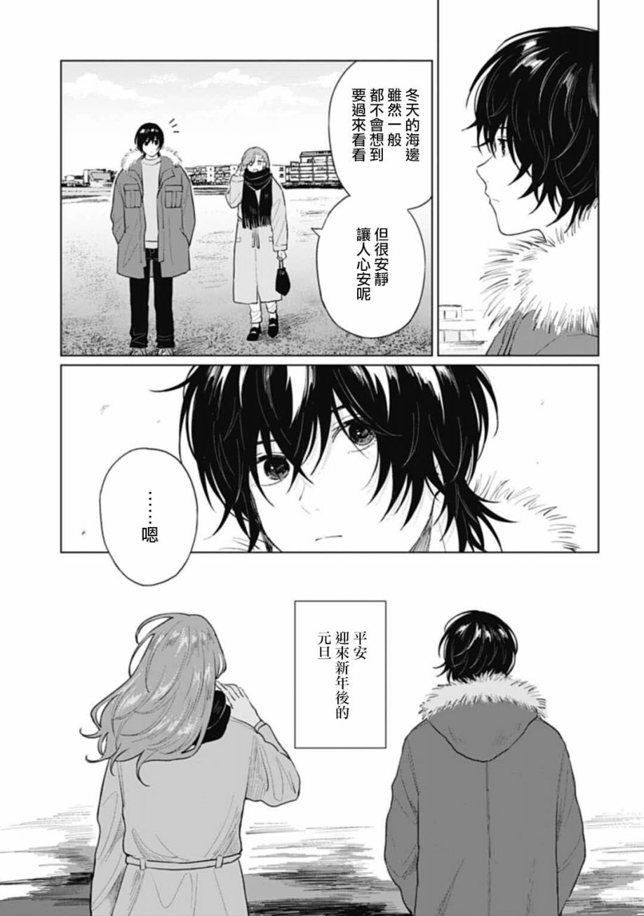 《我养了个少年》漫画最新章节第18.1话免费下拉式在线观看章节第【4】张图片