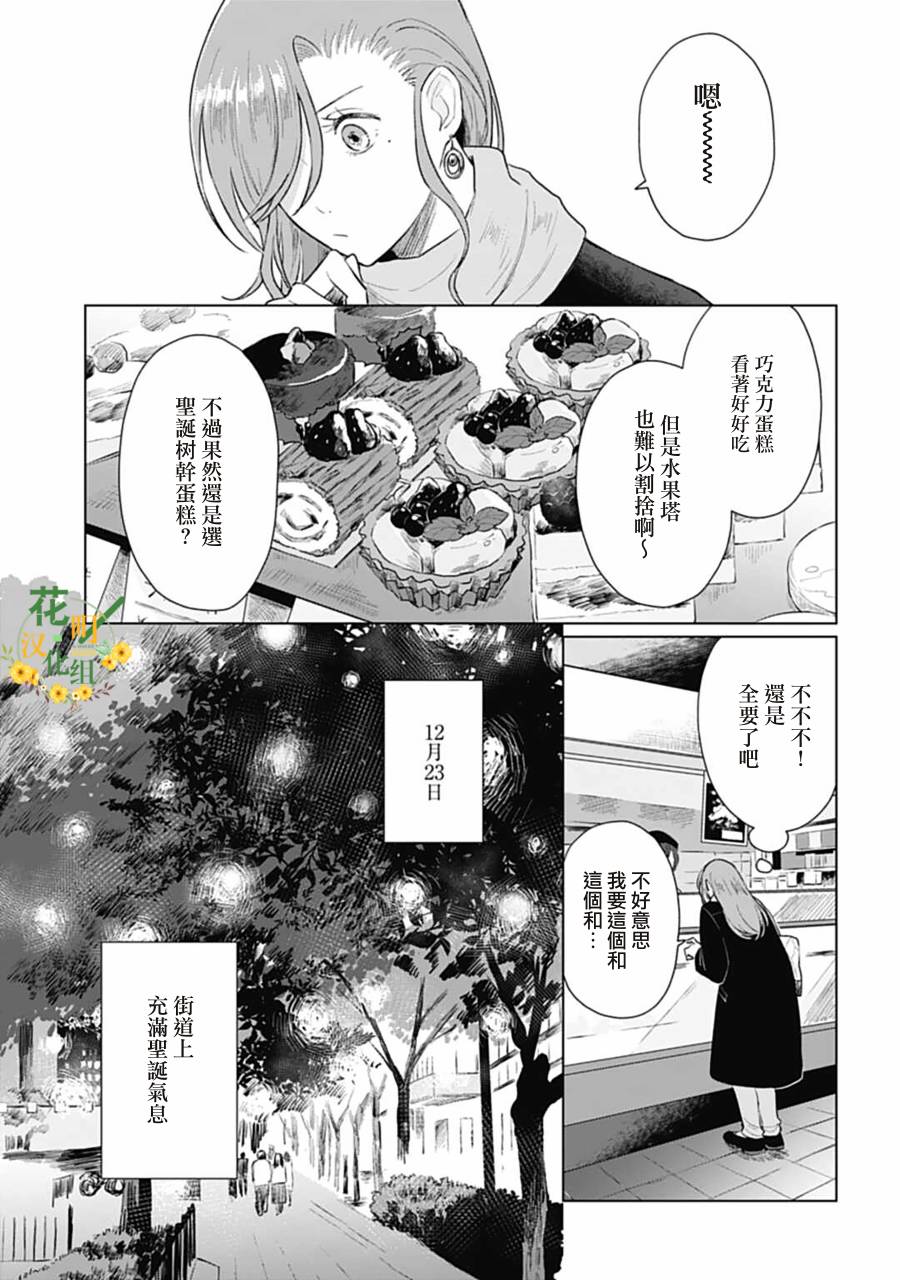 《我养了个少年》漫画最新章节第17.1话免费下拉式在线观看章节第【4】张图片