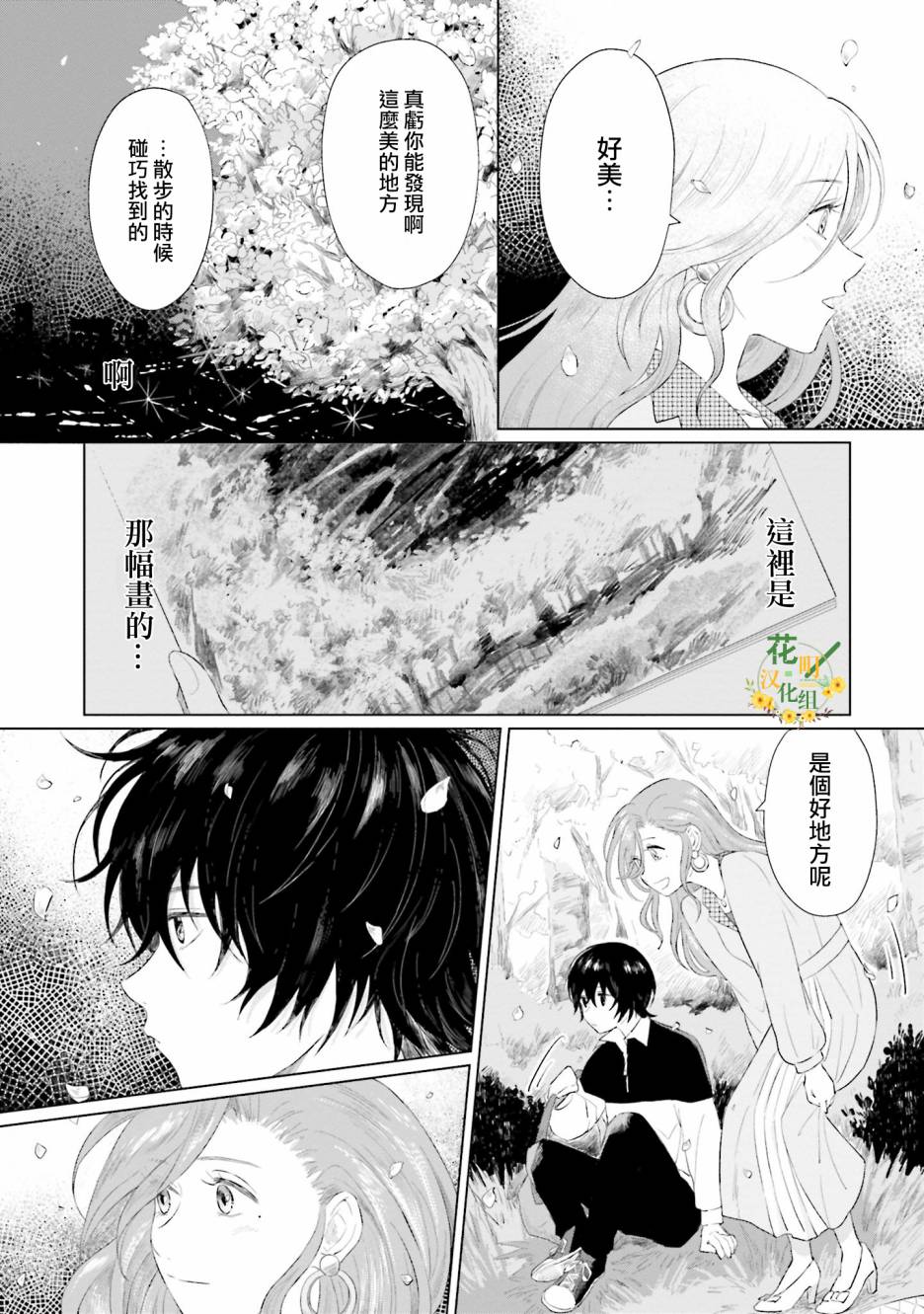 《我养了个少年》漫画最新章节第2话 为你而存在的城堡免费下拉式在线观看章节第【28】张图片